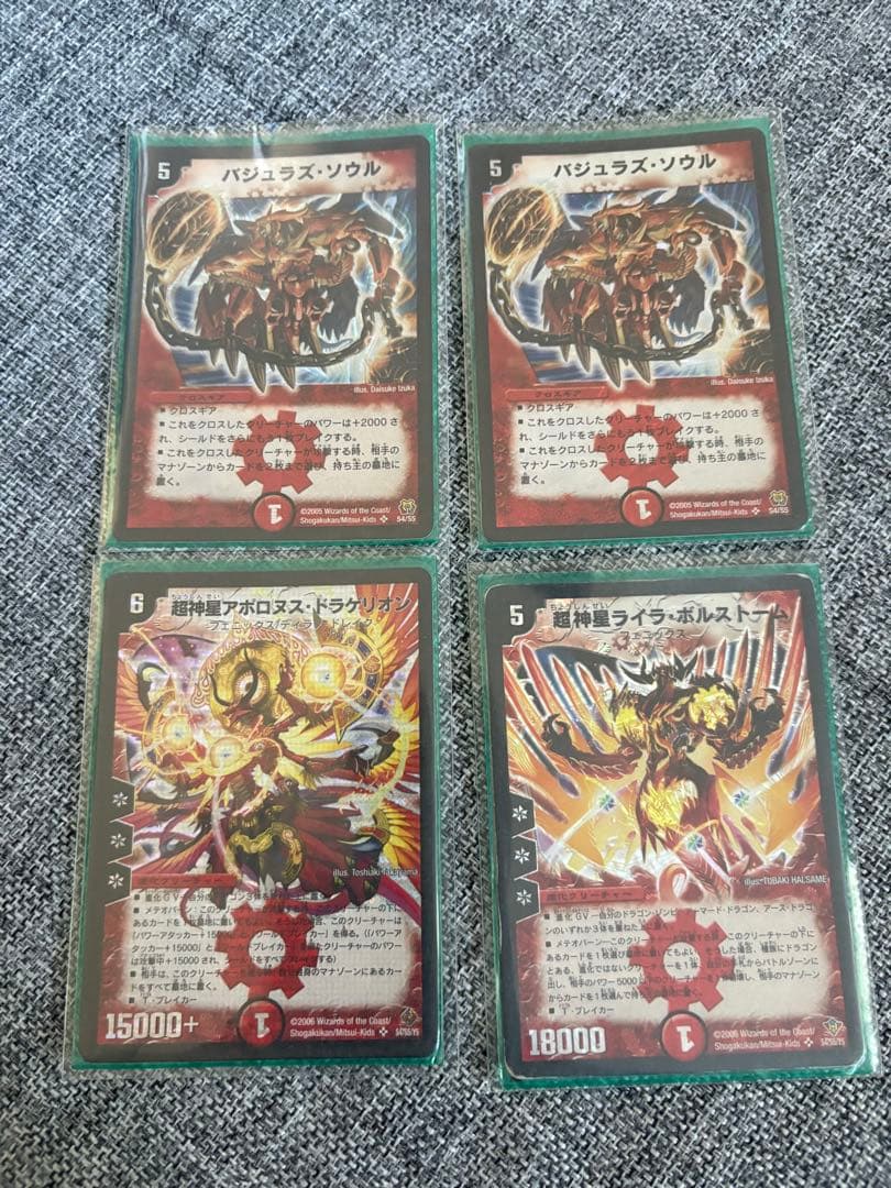 ル*カ様 デュエルマスターズ　引退品