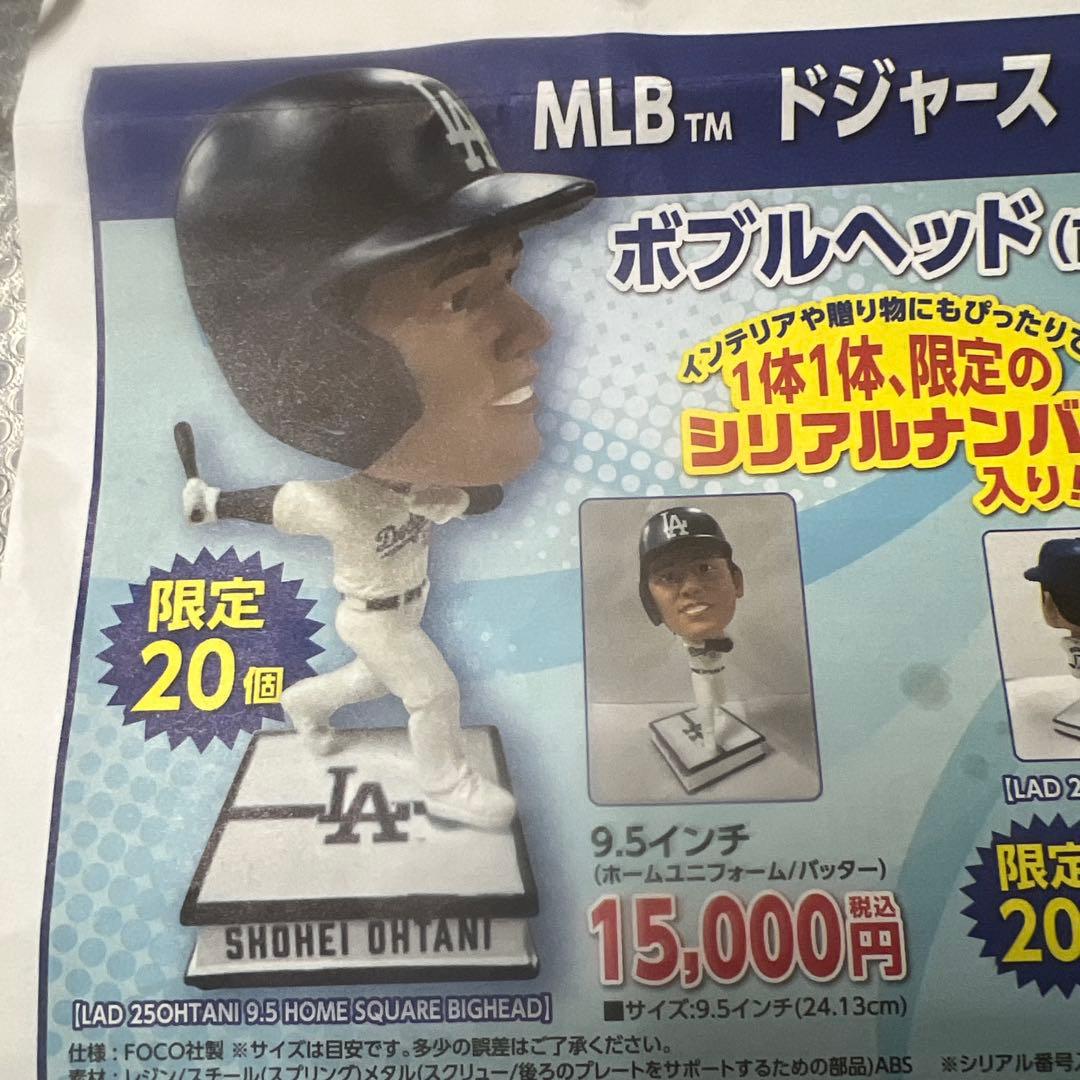 大谷翔平ボブルヘッドフィギュア 9.5インチ 4.5インチ　2体まとめて