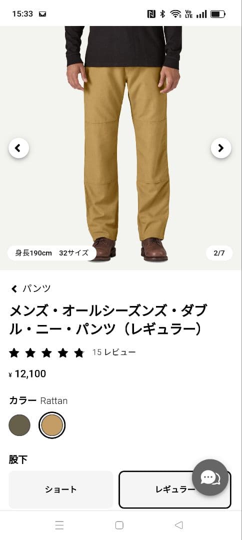 patagonia　パタゴニア　ワークパンツ