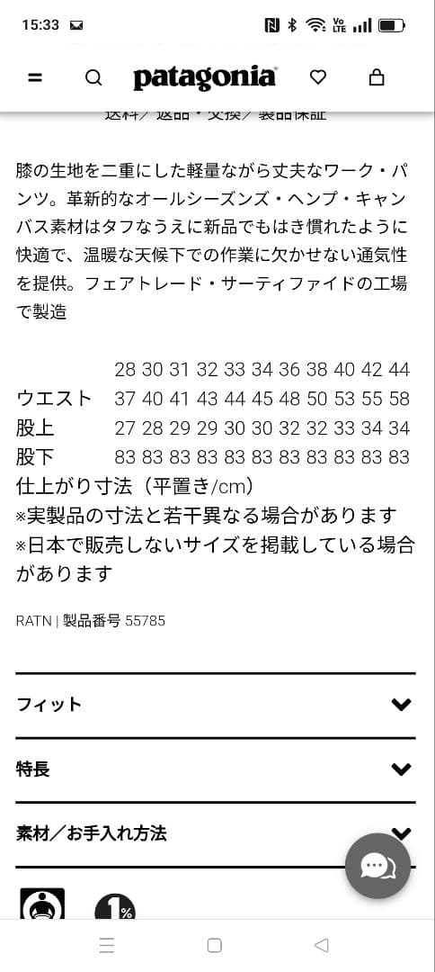 patagonia　パタゴニア　ワークパンツ