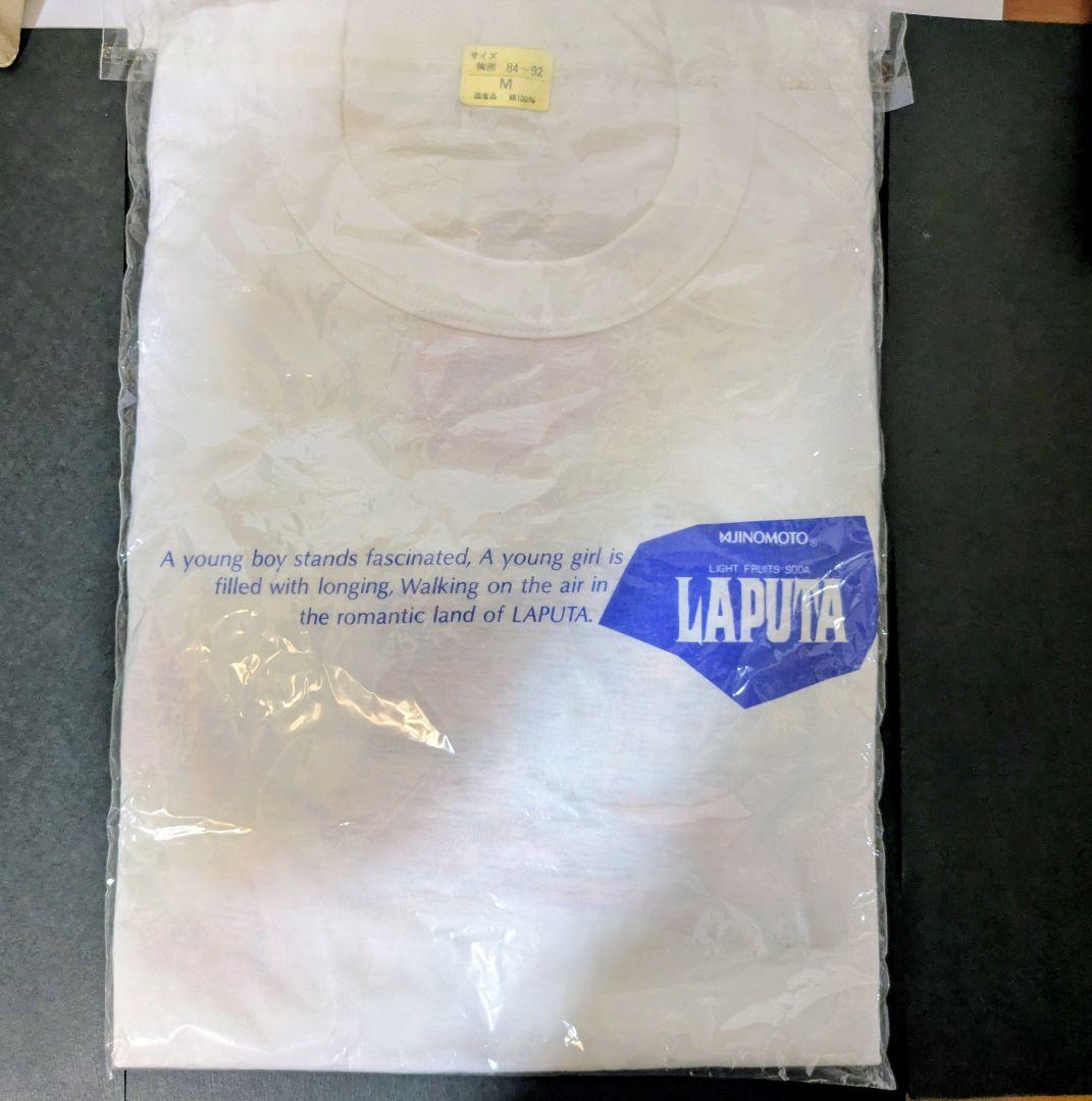 天空の城ラピュタ　味の素とびっきりダブルプレゼント　セット