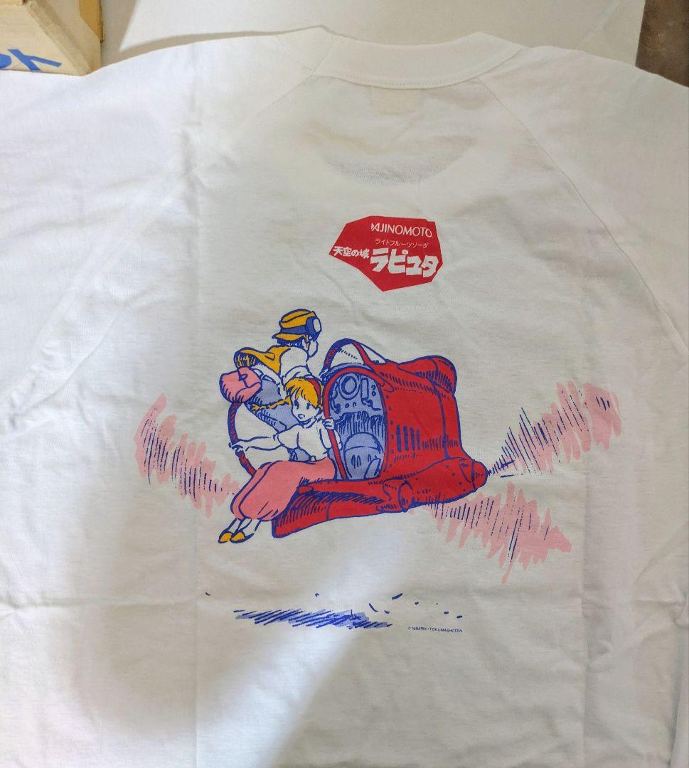 天空の城ラピュタ　味の素とびっきりダブルプレゼント　セット