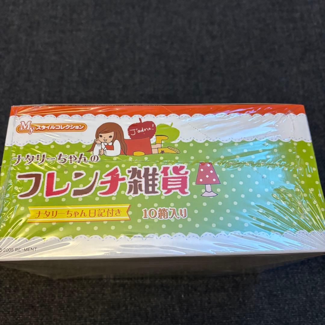 リーメント　フレンチ雑貨　全10種類