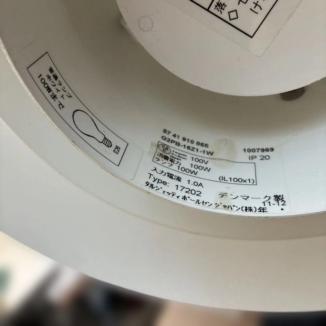 Louis Poulsen ルイスポールセン PH 4/3 ペンダントランプ