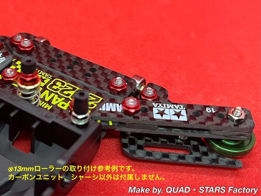 【ミニ四駆・VZ用】1軸リヤアンカー＋リヤスキッドローラー　2023／カーボン