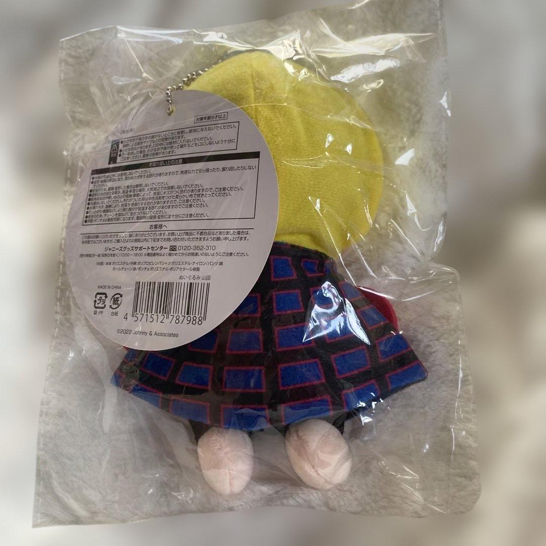 山田涼介　ぬいぐるみ　マスコット