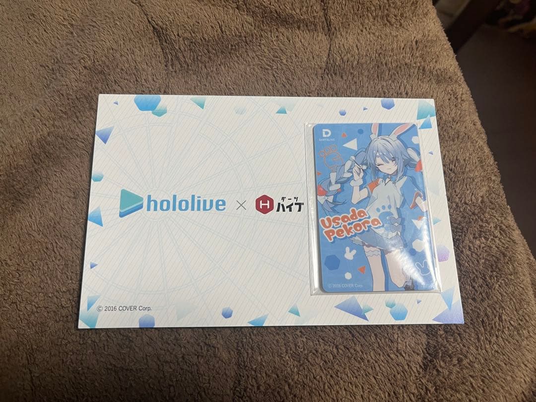 ホロライブ ダーツセット 兎田ぺこら Ver.（アクリルダーツスタンド付）