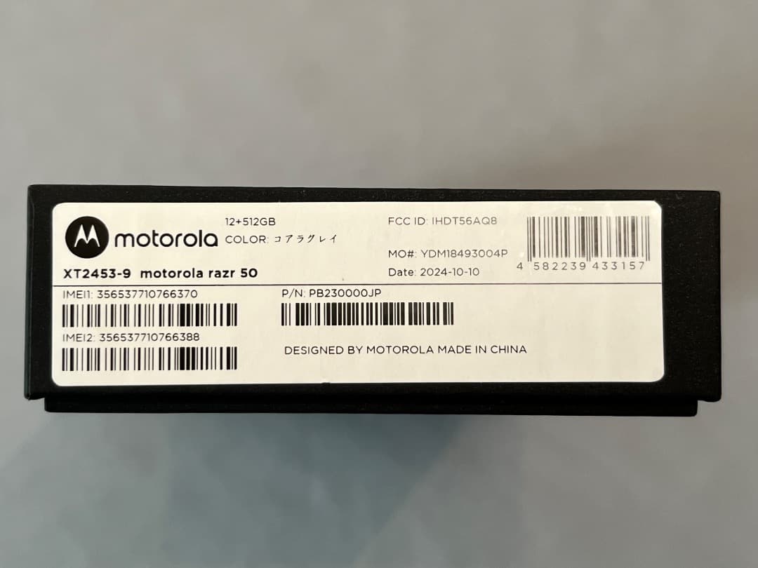 【値下げ】Motorola RAZR50 512GB SIMフリー コアラグレイ