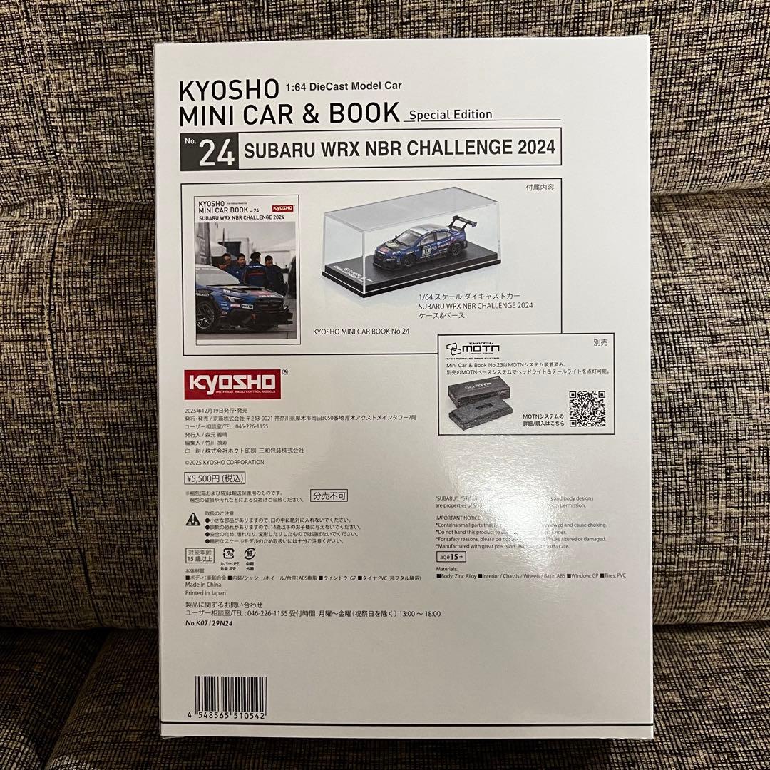 2台セット2023 2024 京商ミニカー&ブック SUBARU WRX NBR