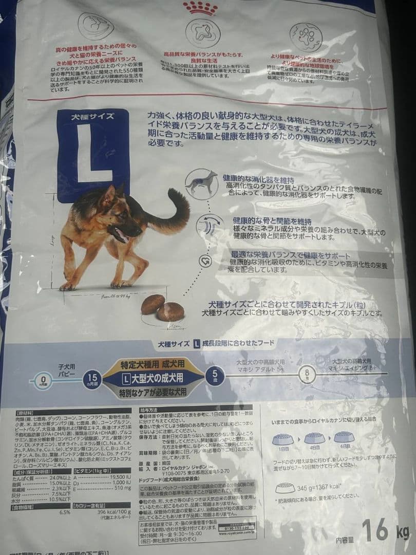  CANIN マキシアダルト 16kg