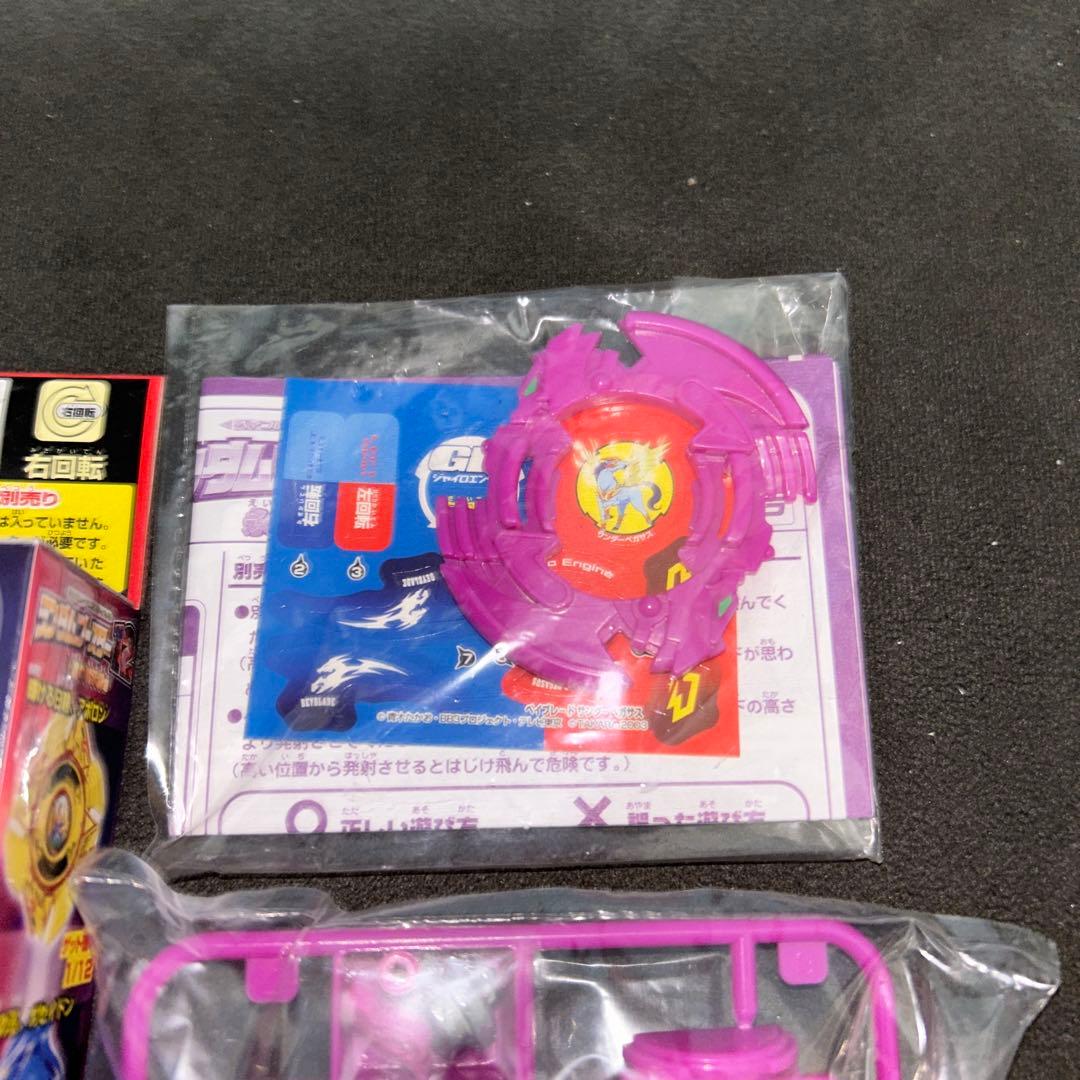 爆転シュート ベイブレード サンダーペガサス ハイライトパープル 未組み立て品