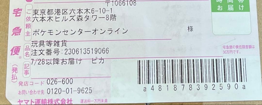 ※専用ページ　新品未開封　ポケカ　横浜記念デッキ　ピカチュウ　WCS2023
