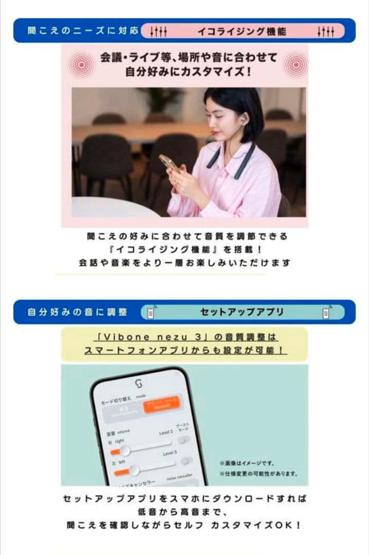 更に更にお値下げ⭐️VIBONE nezu 3 ⭐️骨伝導集音器☆ホワイト