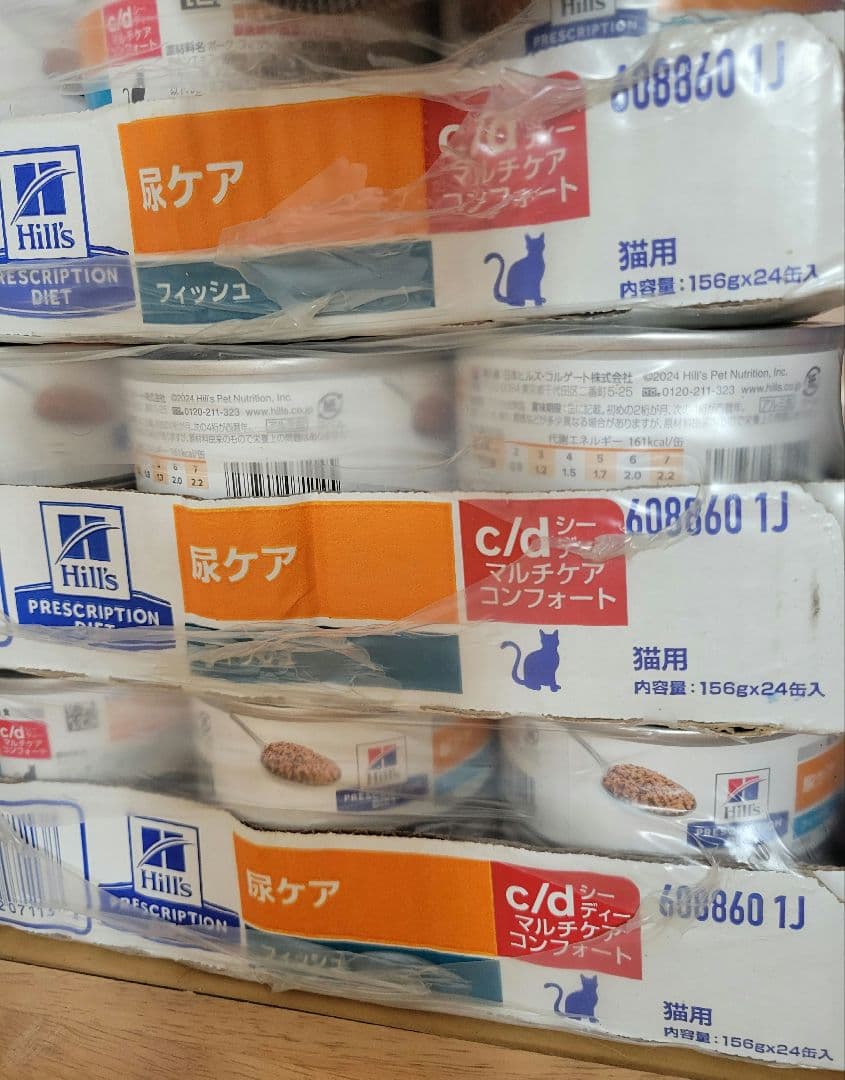 猫用ヒルズc/d マルチケア 尿ケア フィッシュ 156g 24×3 計72缶