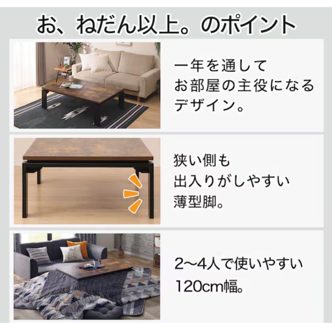 ぷ*ん様 ニトリ リビングこたつ(フロットR 105 VNA)