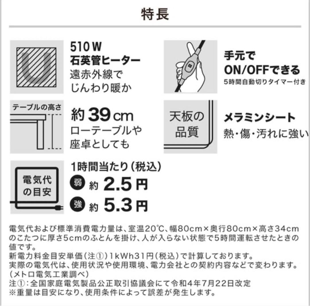 ぷ*ん様 ニトリ リビングこたつ(フロットR 105 VNA)