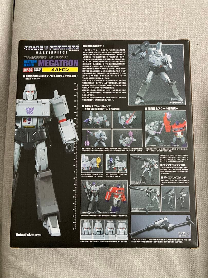 トランスフォーマー　マスターピース　MP36　メガトロン
