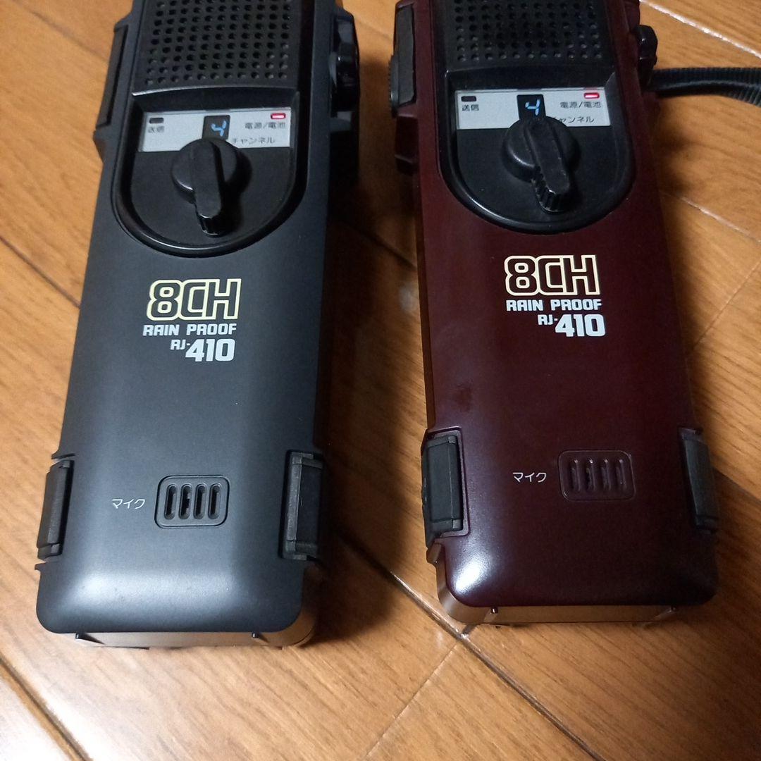 Panasonic RJ-410 トランシーバー 8CH 防雨 2色セット