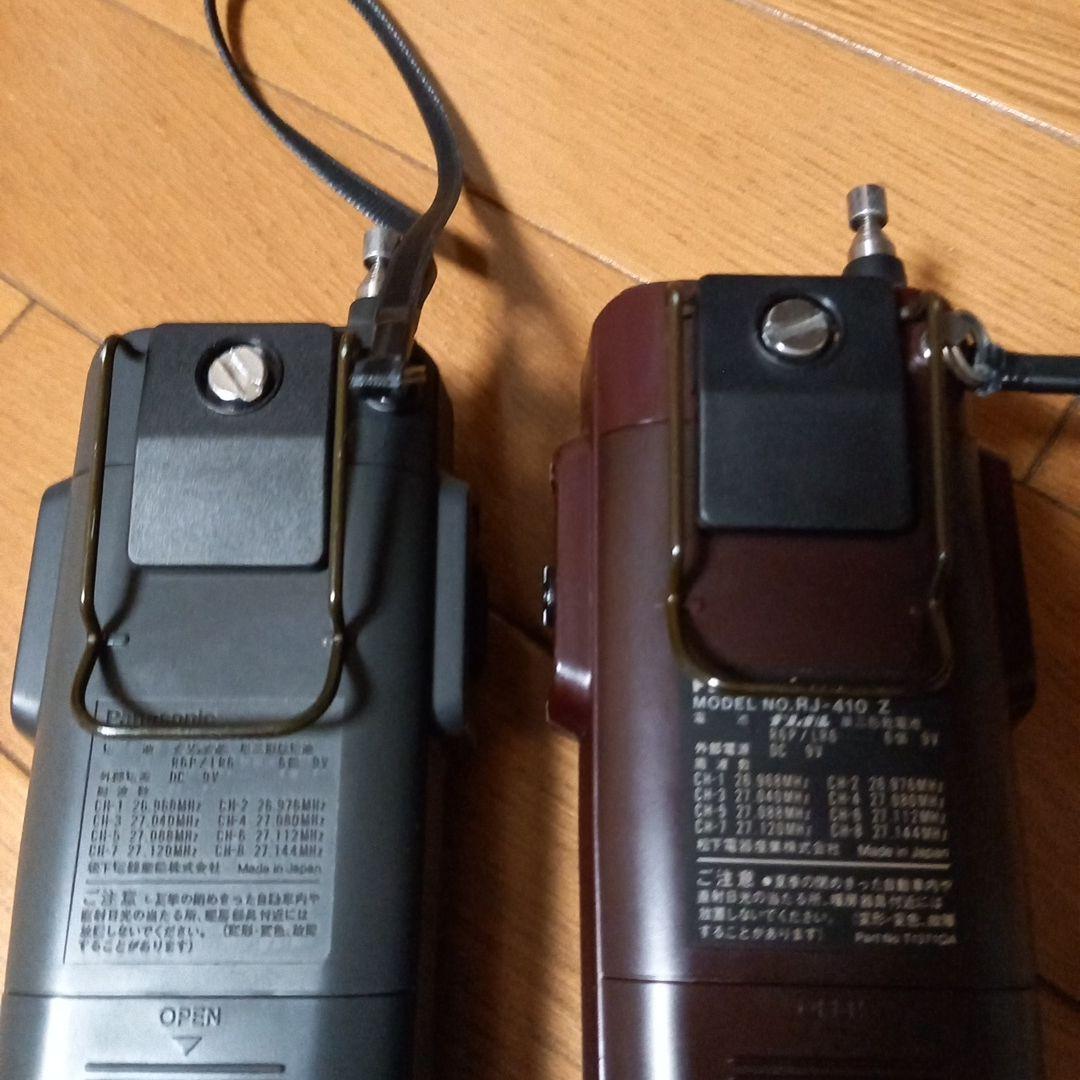 Panasonic RJ-410 トランシーバー 8CH 防雨 2色セット