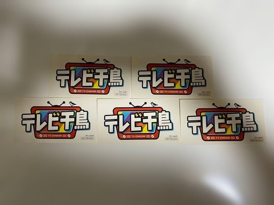 【今だけ超‼︎お買い得‼︎】 【5枚セット!!】テレビ千鳥 ステッカー シール