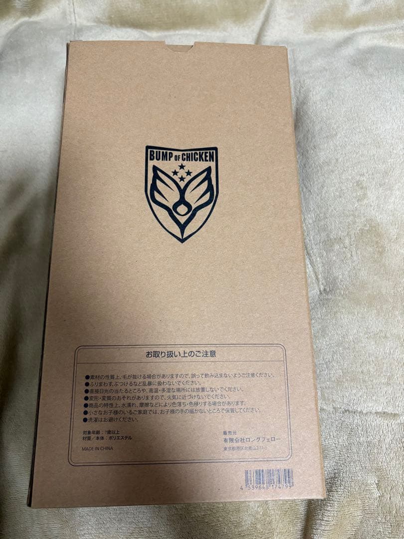 ニコル ぬいぐるみとキーホルダーセット