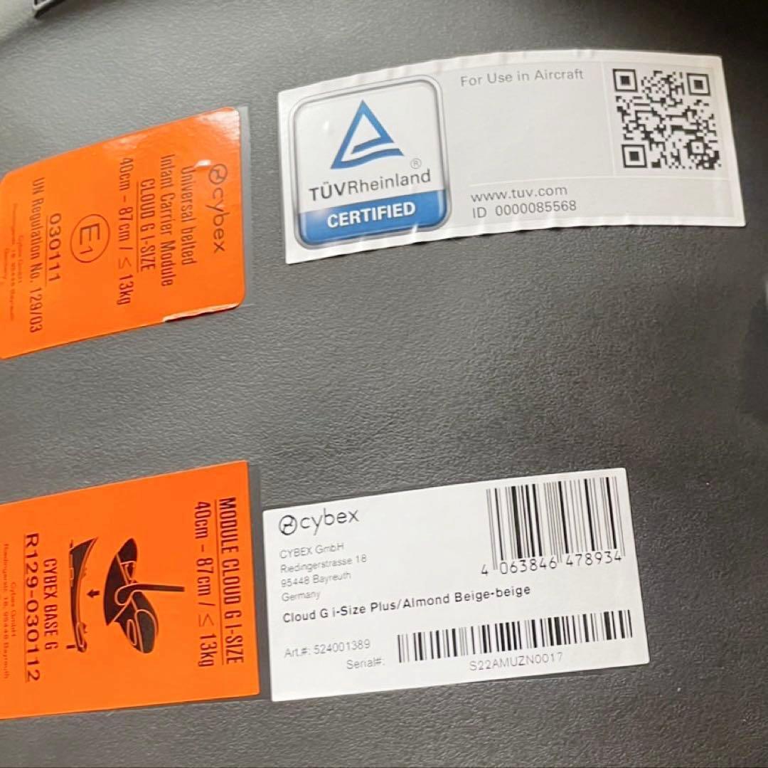 サイベックス　ベビーシート　チャイルドシート　ベージュ