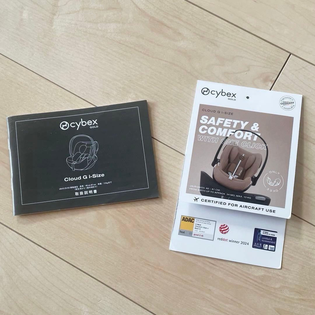 サイベックス　ベビーシート　チャイルドシート　ベージュ