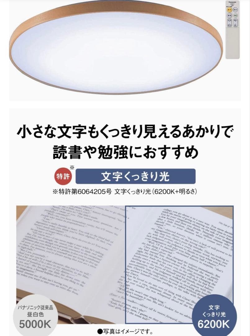 Panasonic 12畳用LEDシーリングライト 美品！