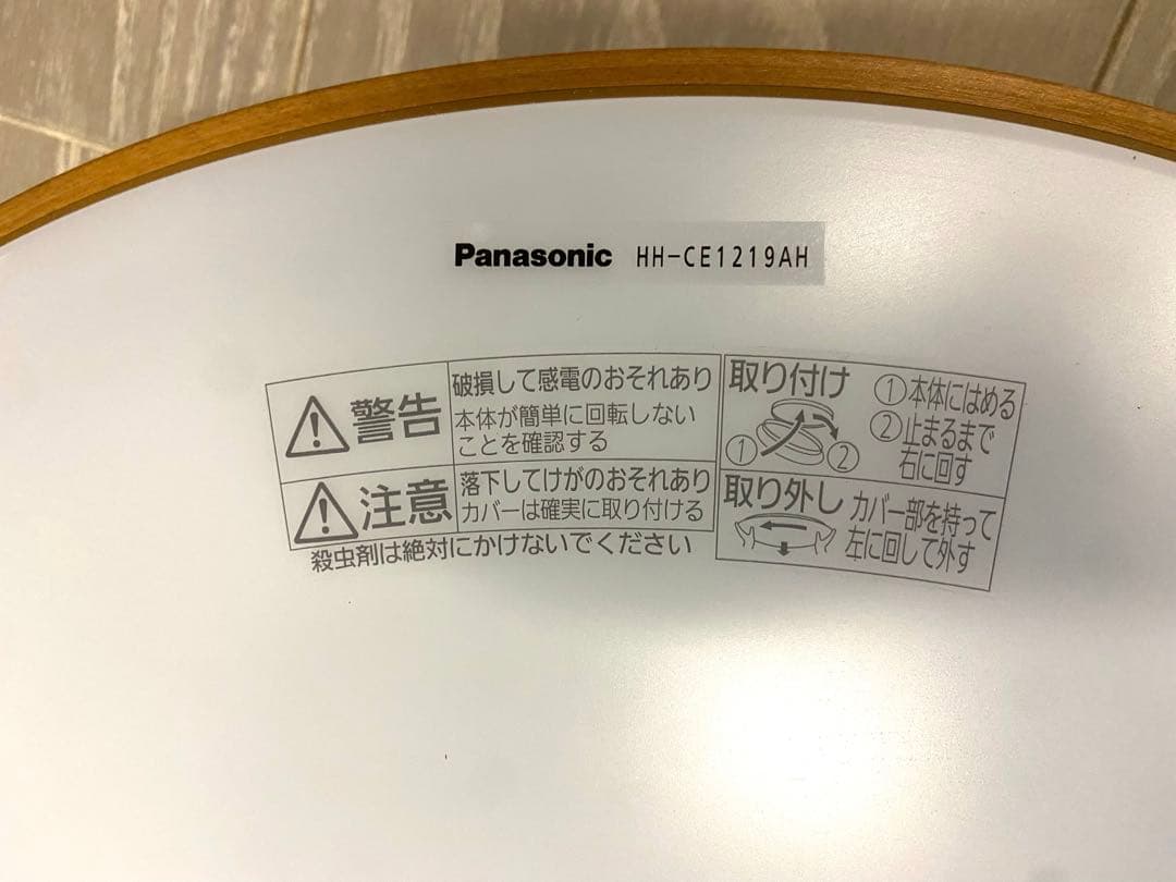 Panasonic 12畳用LEDシーリングライト 美品！