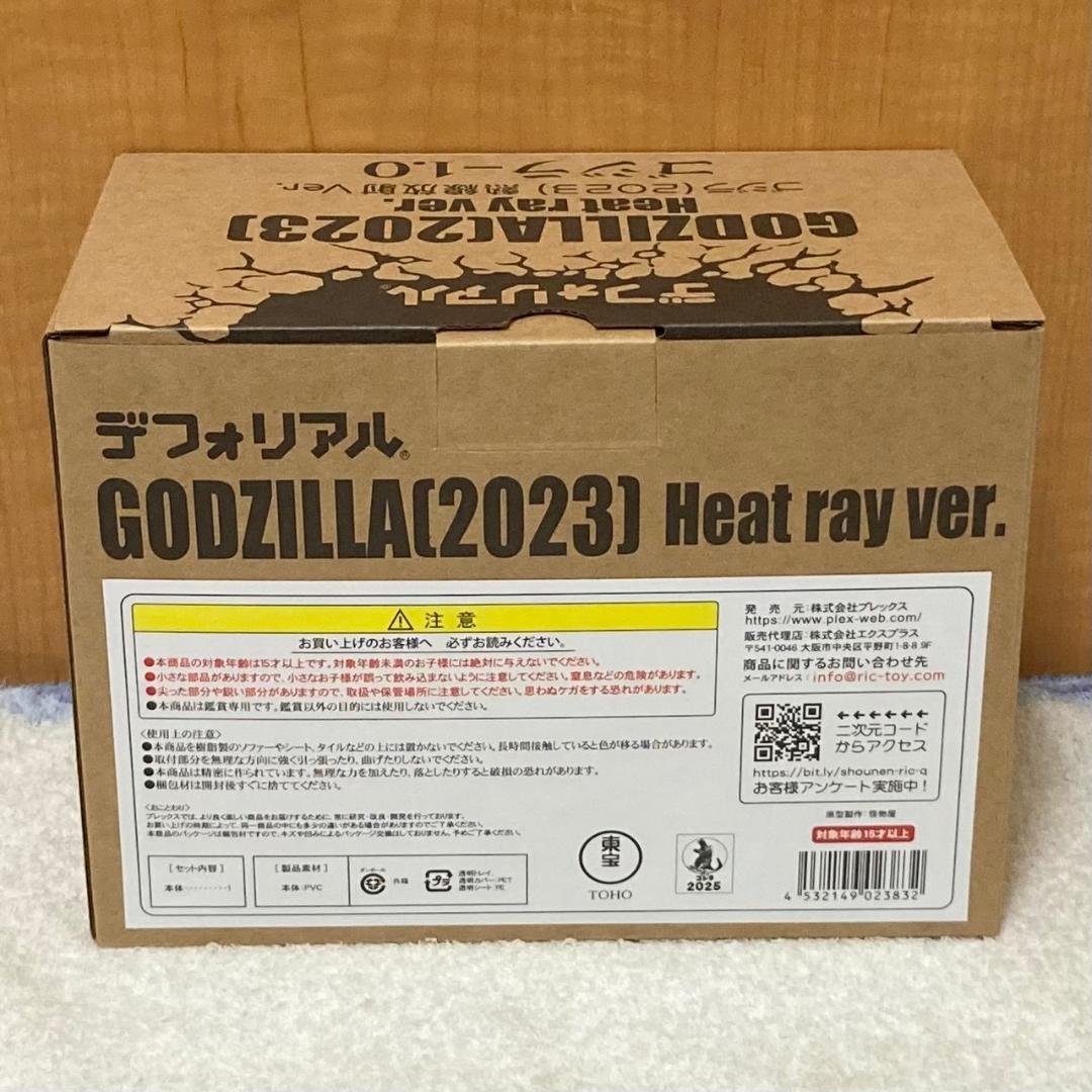 新品 デフォリアル ゴジラ-1.0 (2023) 熱線放射Ver. フィギュア