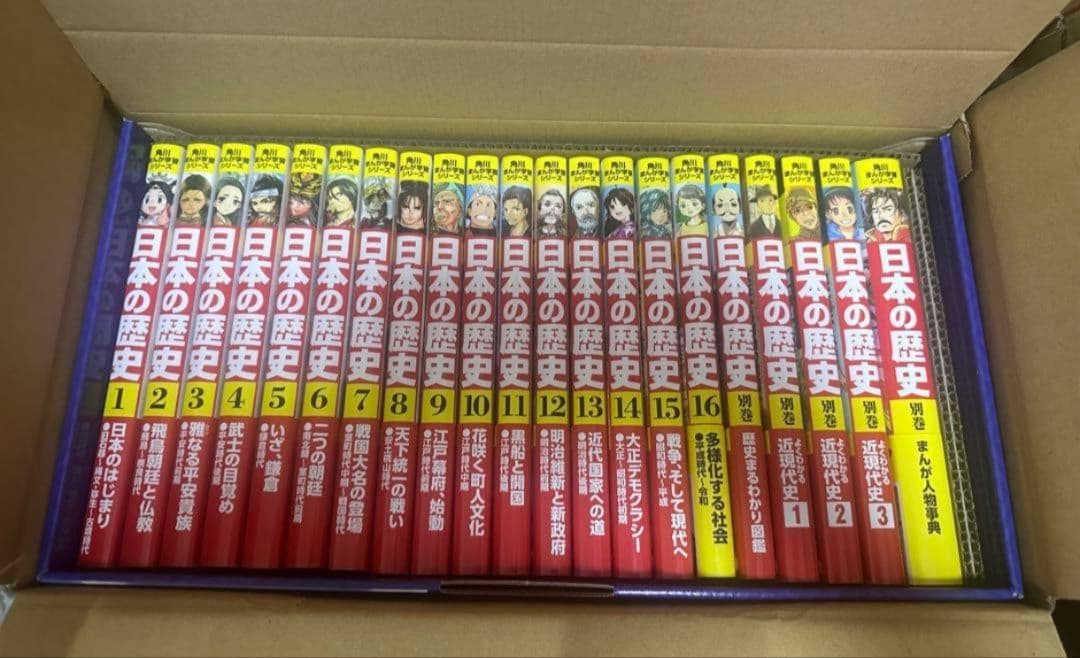 【新品】日本の歴史 全巻セット 16巻＋別巻5冊
