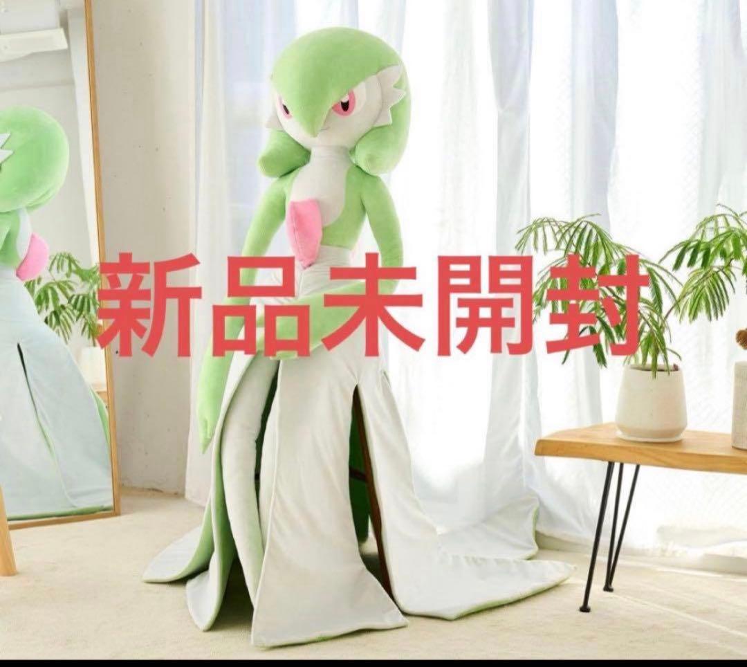 サーナイト　等身大　ぬいぐるみ　ポケセン限定　新品未開封