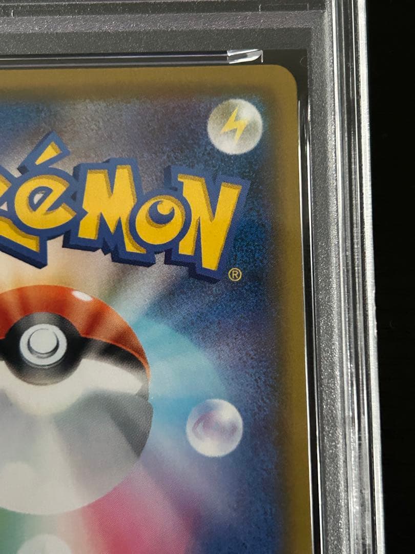 ブラッキーV CSR S8b VMAXクライマックスPSA10 最安値❗️