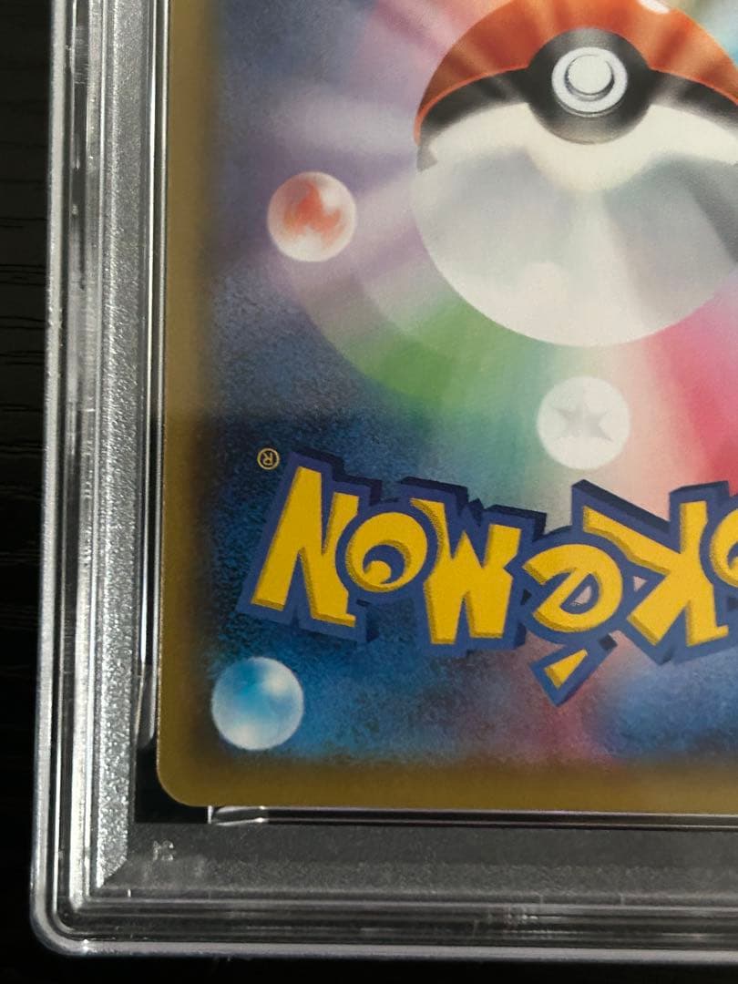 ブラッキーV CSR S8b VMAXクライマックスPSA10 最安値❗️