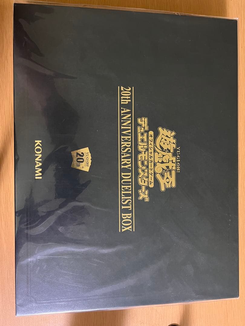 カ*臣様 遊戯王 20th ANNIVERSARY DUELIST BOX