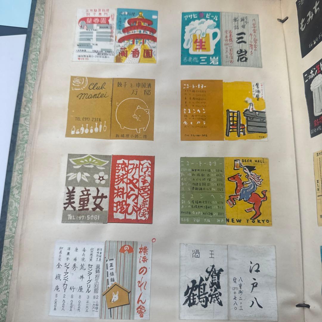 SCRAP BOOK スクラップブック 古いバナーとマッチ箱の表紙 32 ページ