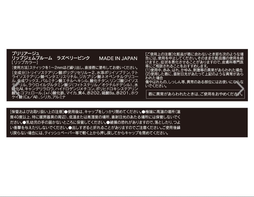 BRILLIAGE コンシーラーチーク＆ファンデーション（20）＆リップカラー