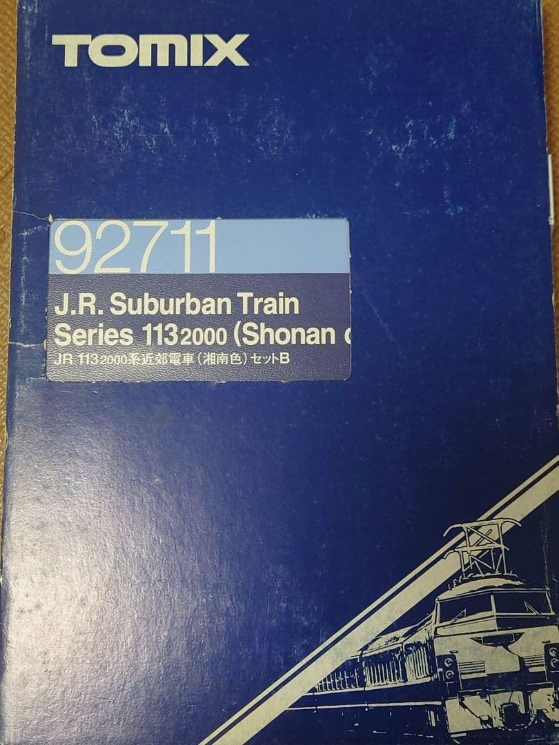 TOMIX 113系横須賀色8両セット