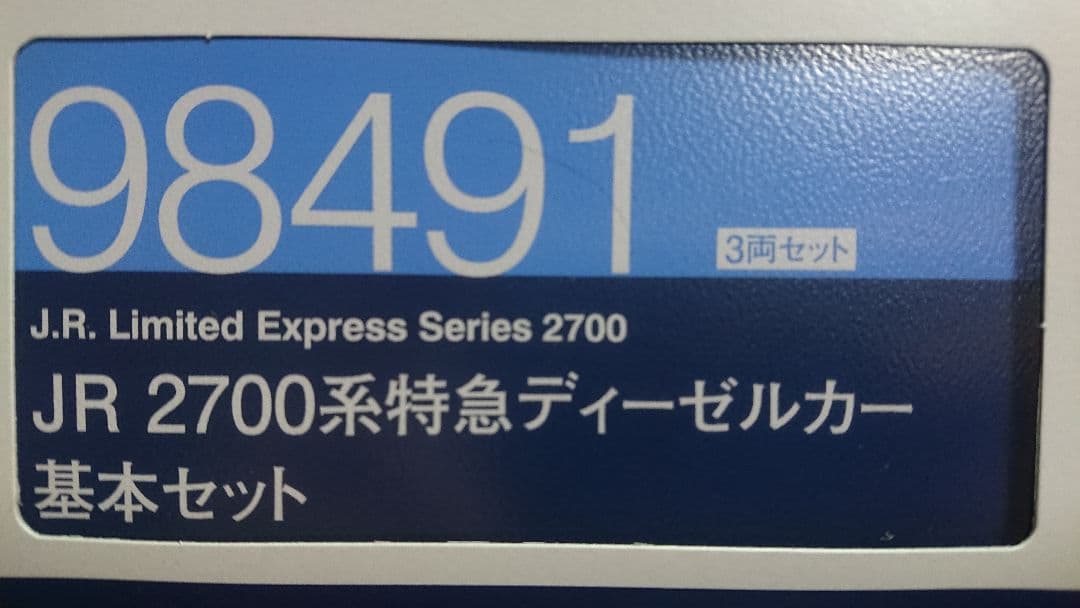 Nゲージ TOMIX 2700系 ディーゼルカー