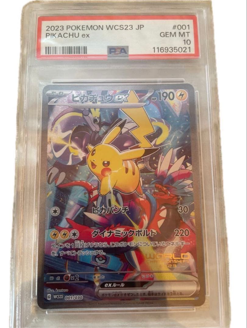 丸*ん様 極美品　PSA10 横浜デッキピカチュウ　チャンピオンズシップ2023