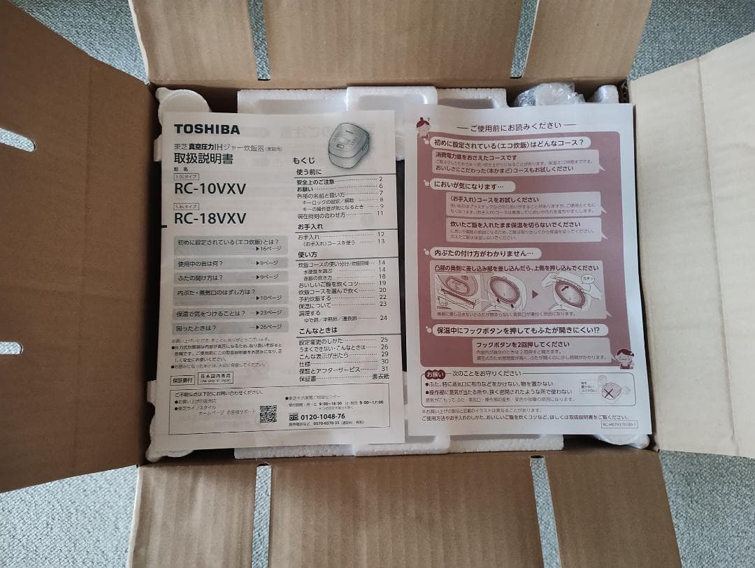 【新品・未使用】東芝 炊飯器 RC-10VXV(K) 5.5合炊き