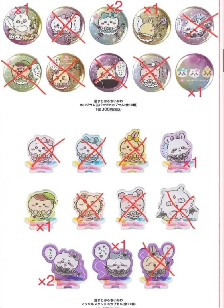 計188点　ちいかわ　超まじかる　キャンドゥ　しまむら　ちいかわ寿司　ぬいぐるみ