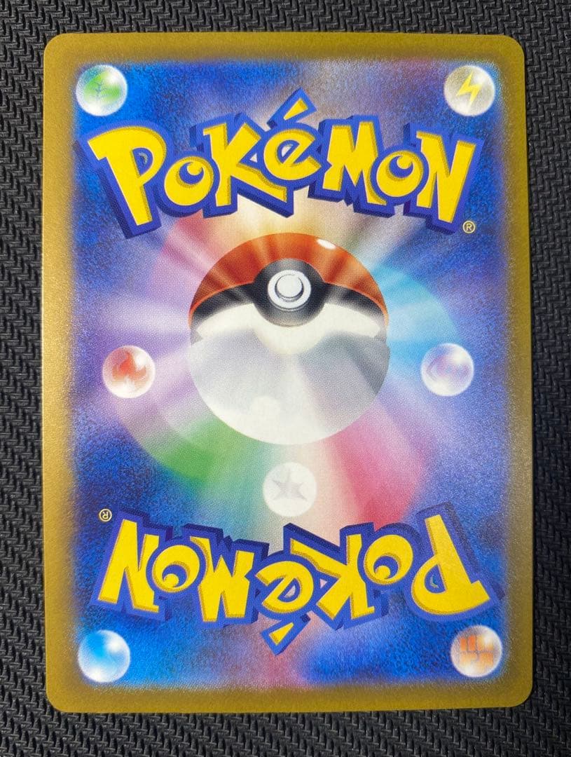 メガゲンガーex　SAR　ポケモンカード　MEGAドリームex