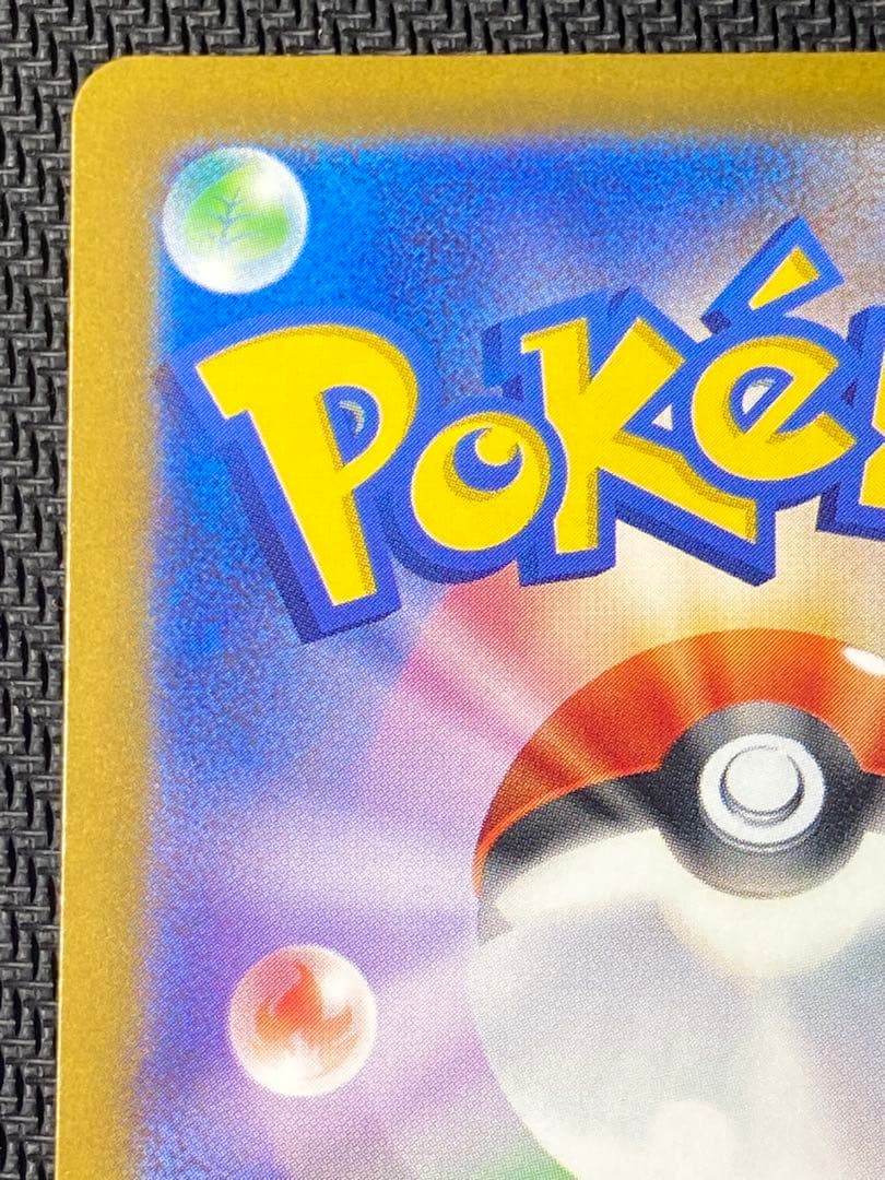 メガゲンガーex　SAR　ポケモンカード　MEGAドリームex