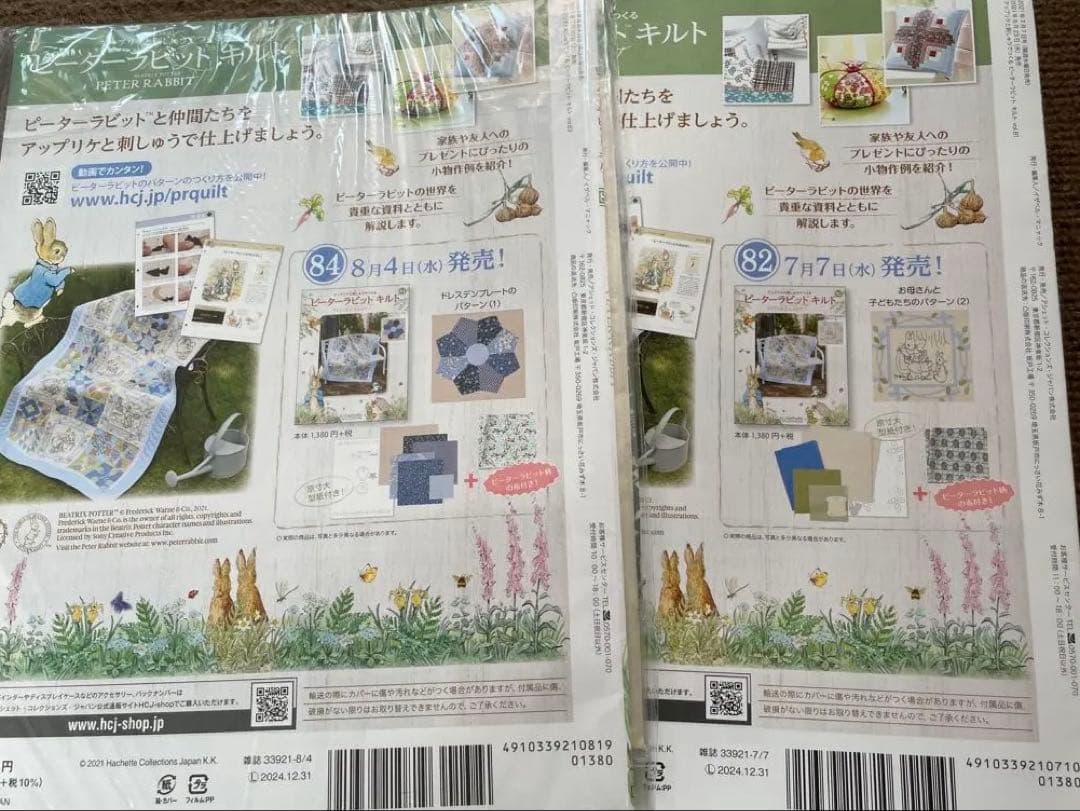 ピーターラビットキルトキット 81から117まで36冊セット