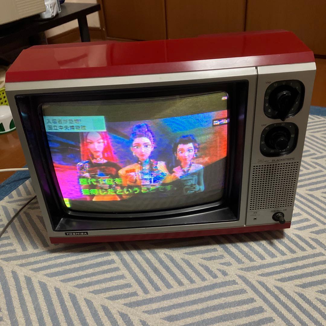 東芝１４インチブラウン菅テレビ 昭和レトロ