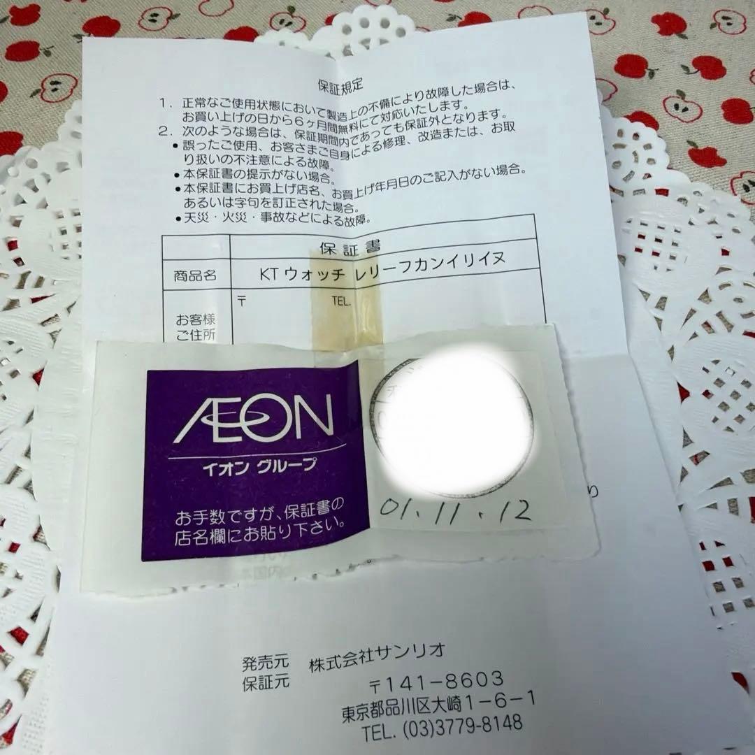 【激レア/レトロ】ハローキティ 腕時計 3点セット 27th限定品あり