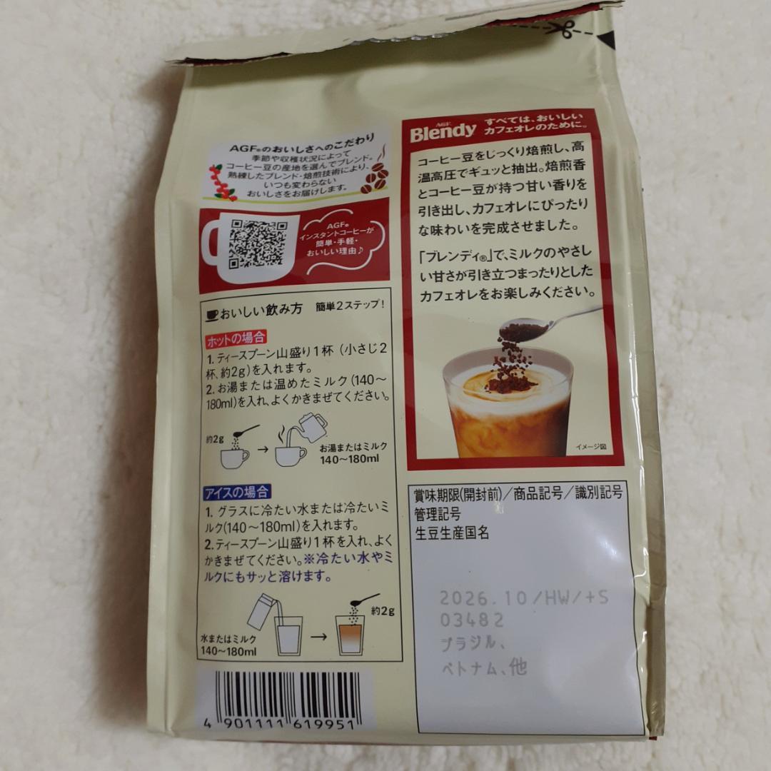 AGF ブレンディ まろやかな香りブレンド 155g × 12袋セット