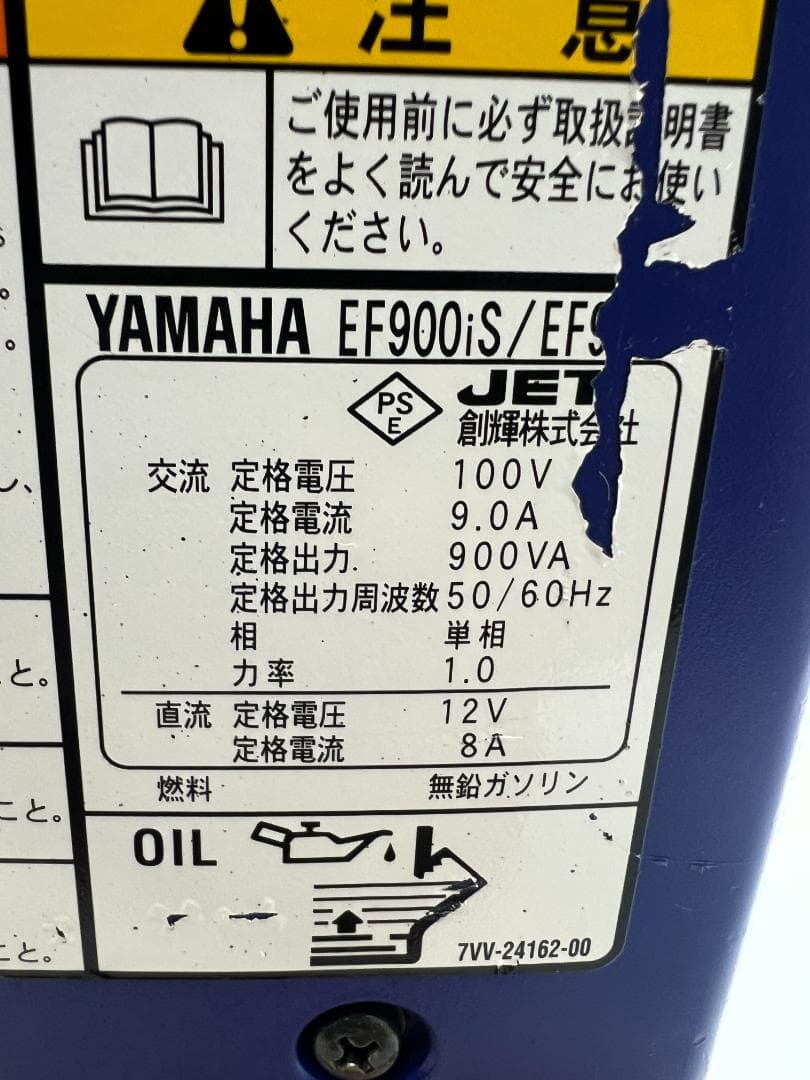 YAMAHAヤマハ インバーター発電機 EF900iS 動作良好 ♪ 保証付 4