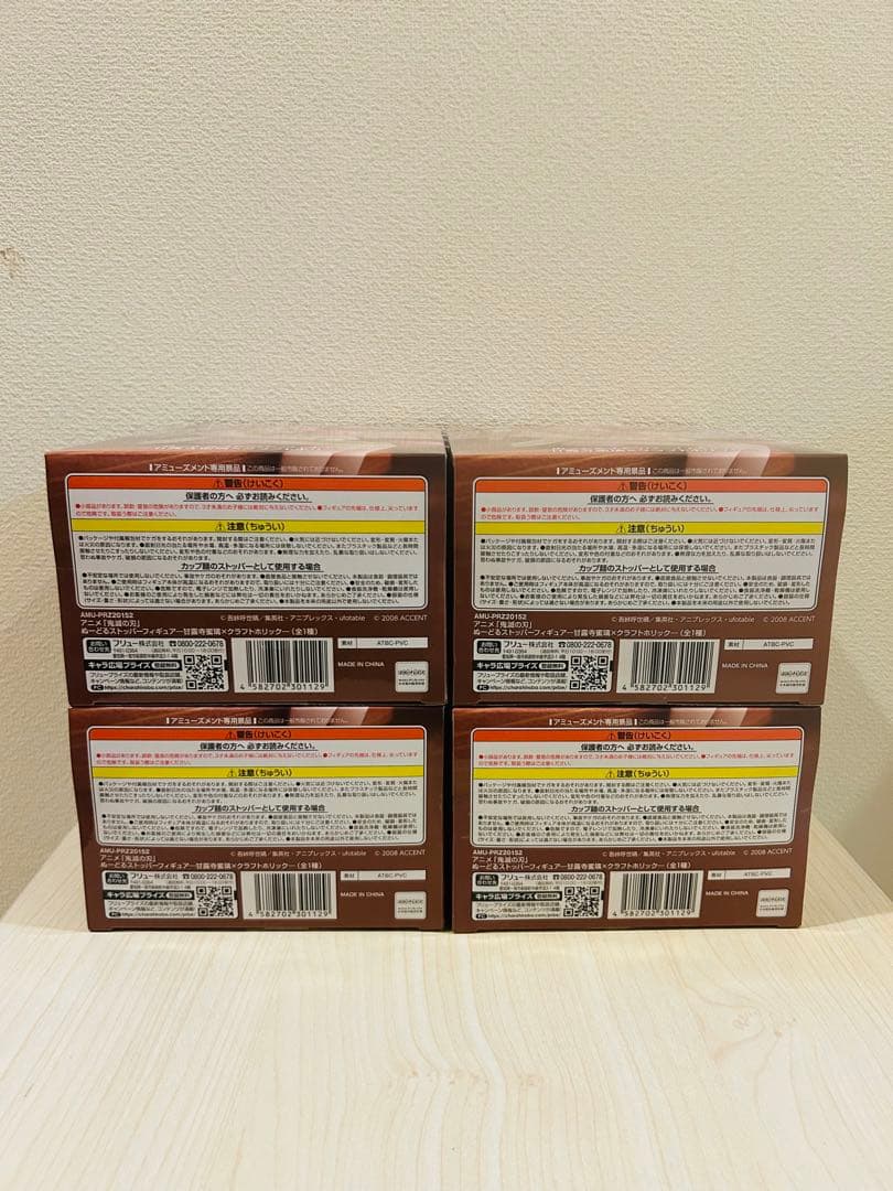 【新品・即日発送】　甘露寺 蜜璃　ぬーどるストッパー 4点